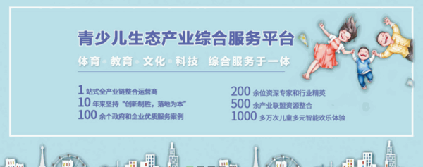 樂仕堡兒童樂園