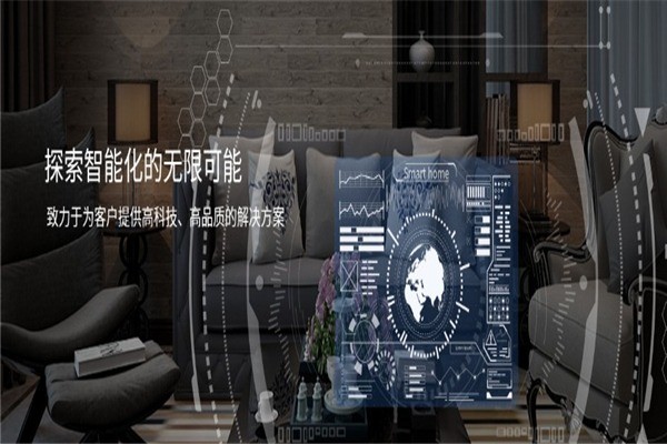 智慧巢家居