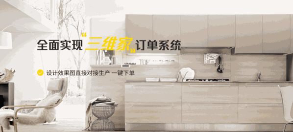 嘉蒂斯全屋定制