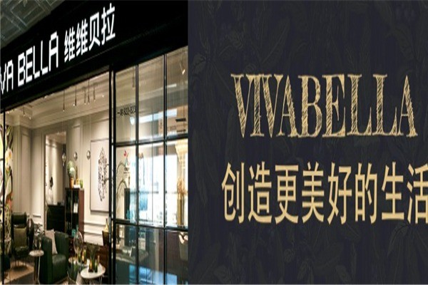 維維貝拉家居