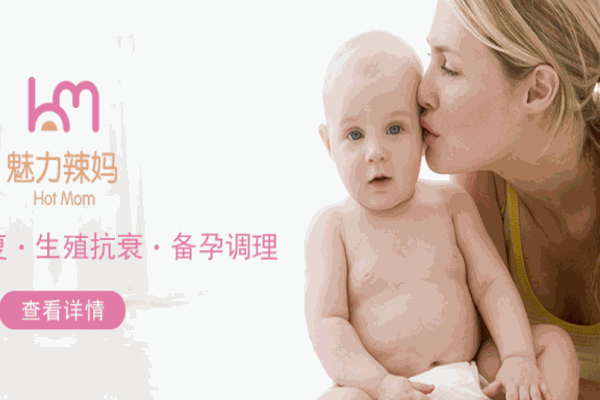 魅力辣媽產(chǎn)后修復(fù)