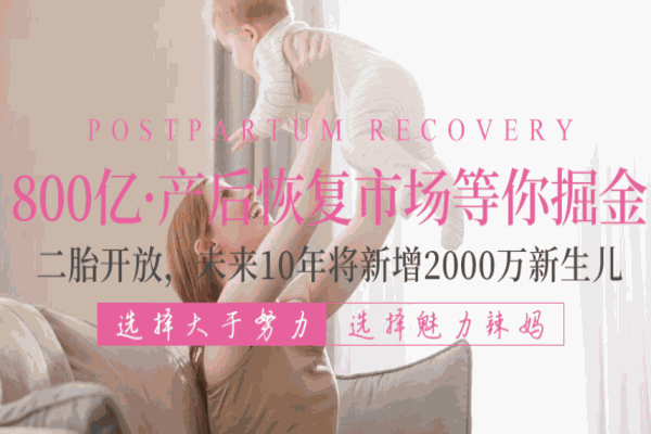 魅力辣媽產(chǎn)后修復(fù)