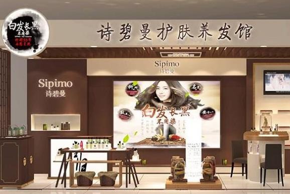 詩碧曼護(hù)膚品