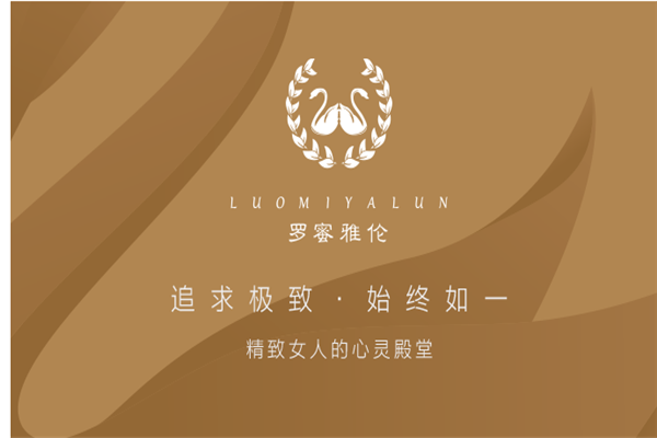 羅蜜雅倫美容院