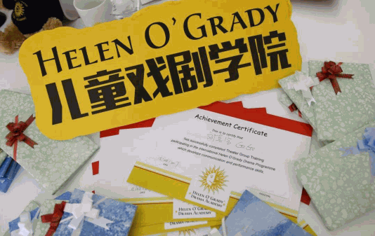 海倫奧格雷迪戲劇學(xué)院