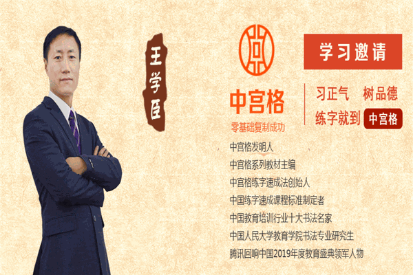 中宮格五天練字