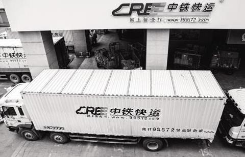 中鐵快運(yùn)