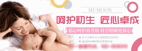 喜月滿滿月子會(huì)所