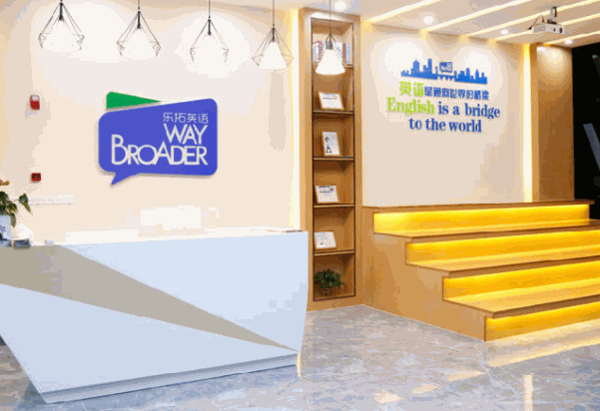 樂(lè)拓英語(yǔ)