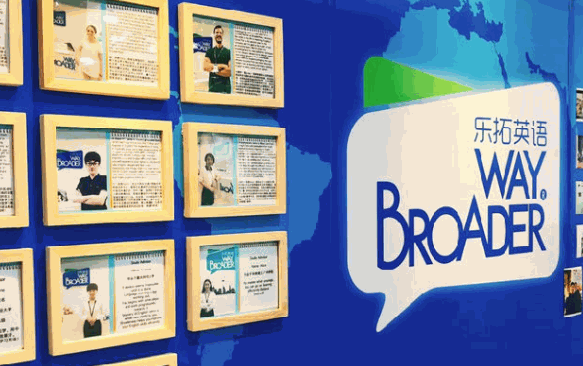 樂(lè)拓英語(yǔ)