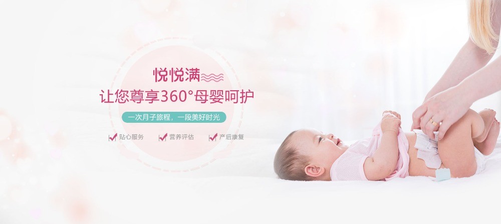 悅悅滿月子會所