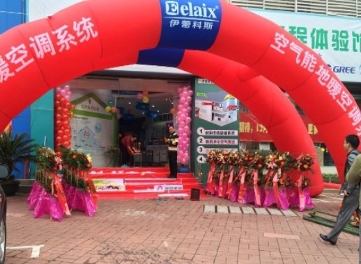 伊蕾科斯地暖空調(diào)