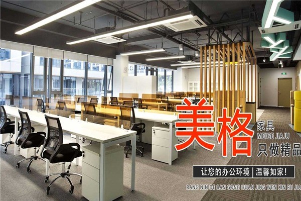 美格家具
