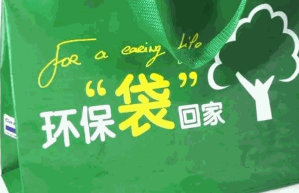 彩祺無(wú)紡布環(huán)保袋
