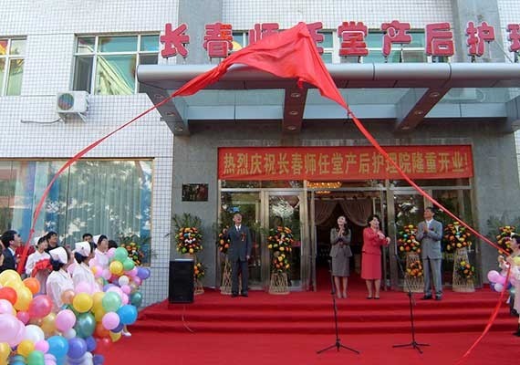 月府長(zhǎng)春師任堂