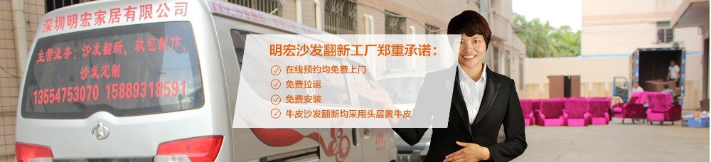 明宏家居沙發(fā)