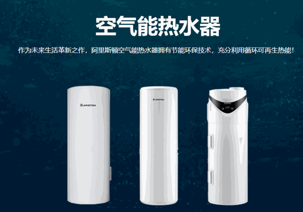 阿里斯頓壁掛爐