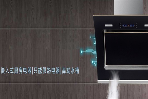 惠普廚衛(wèi)電器