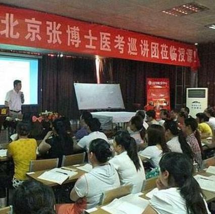 張博士醫(yī)考中心