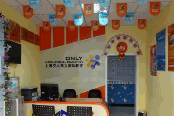 昂立外語培訓(xùn)中心