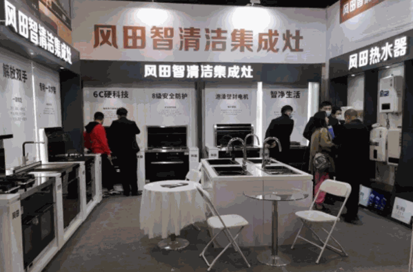 風(fēng)田集成灶