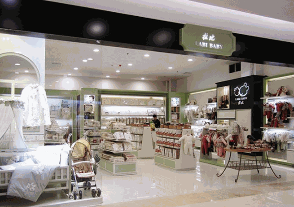 拉比母嬰用品
