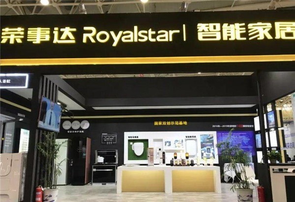 榮事達(dá)衛(wèi)浴