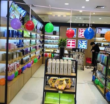 小資生活化妝品