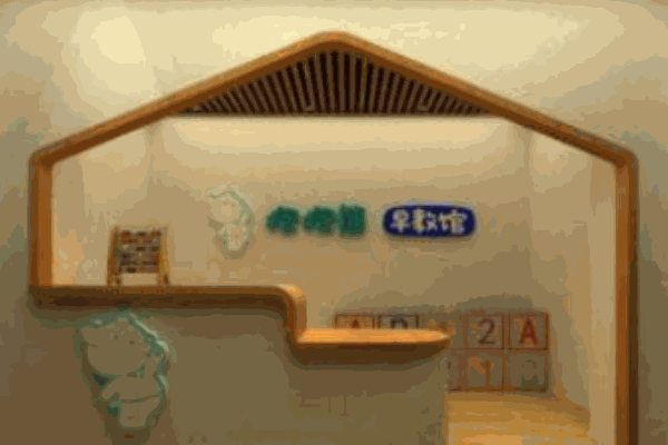 抱抱熊早教產(chǎn)品