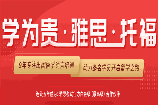 學(xué)為貴教育