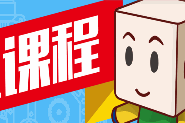 棒棒貝貝少兒編程