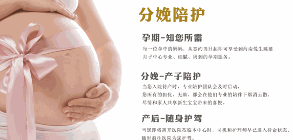 悅生臻禧月子中心