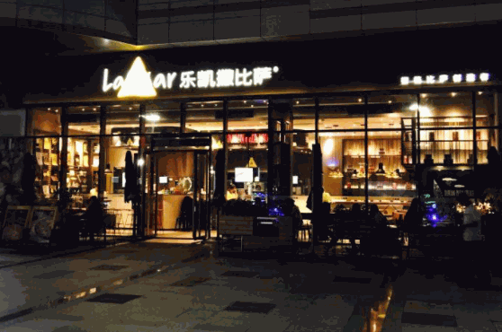 樂凱撒榴蓮披薩