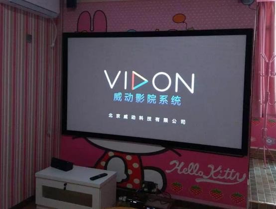 威動(dòng)私人影院