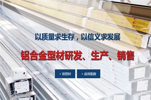 沃萊美全鋁家居