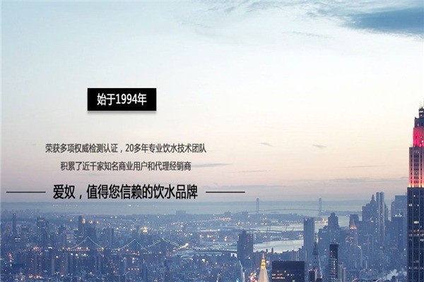 愛(ài)奴凈水器