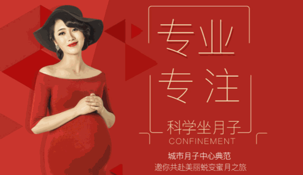 禧悅薈月子中心