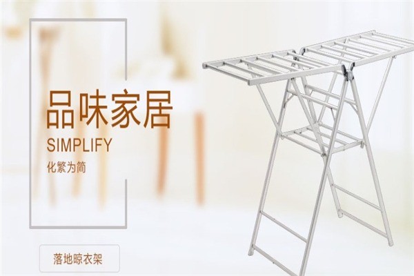 居博士晾衣架