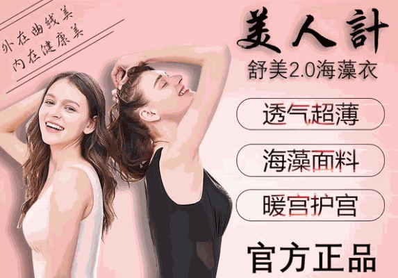 美人計塑身內(nèi)衣