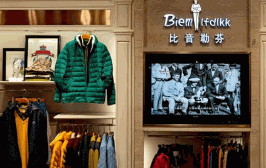 比音勒芬運(yùn)動(dòng)裝