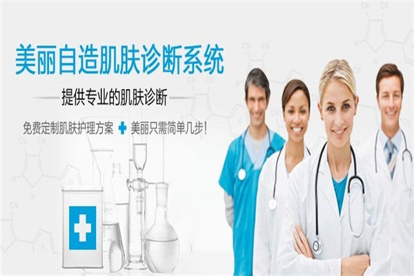 美麗自造化妝品