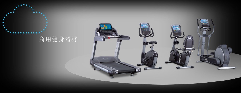 澳瑞特健身器材