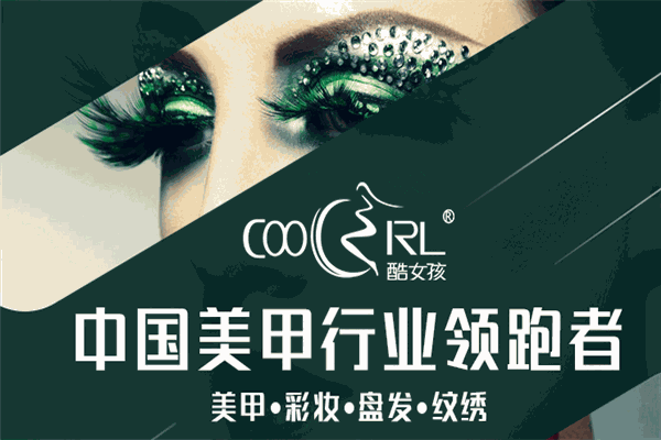 酷女孩美甲