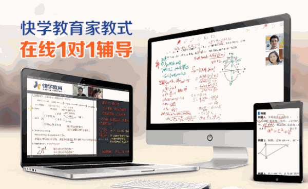 快學教育