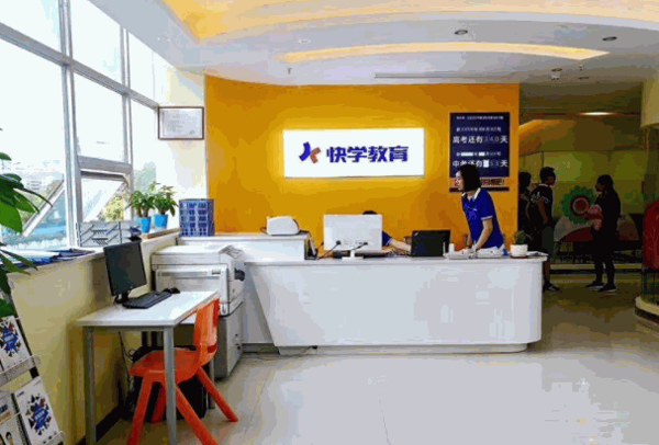 快學教育