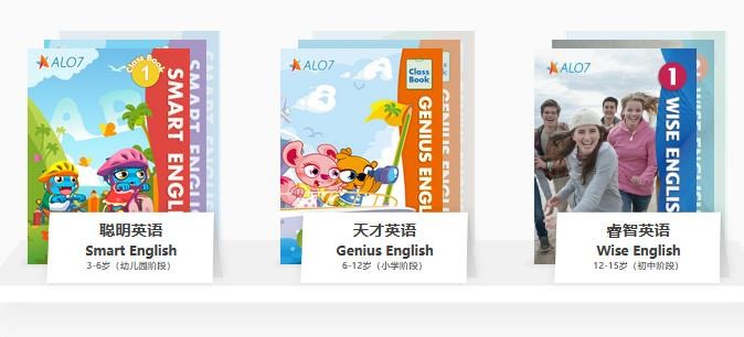 愛樂奇少兒英語