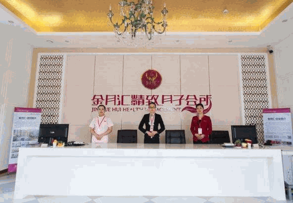 金月匯月子會(huì)所