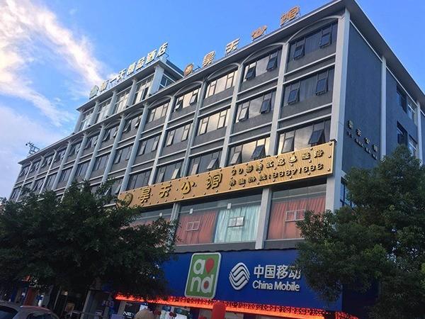 周天養(yǎng)生館