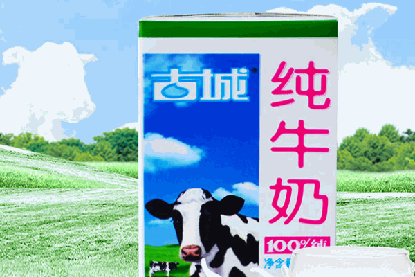 古城奶粉