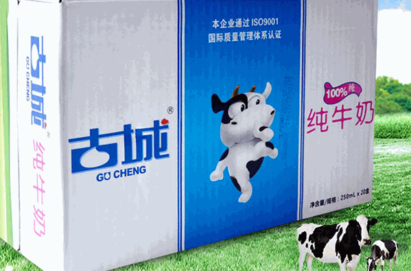 古城奶粉